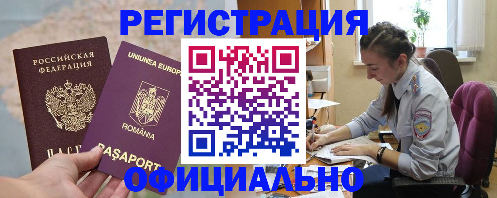 временная регистрация в Нижнеудинске