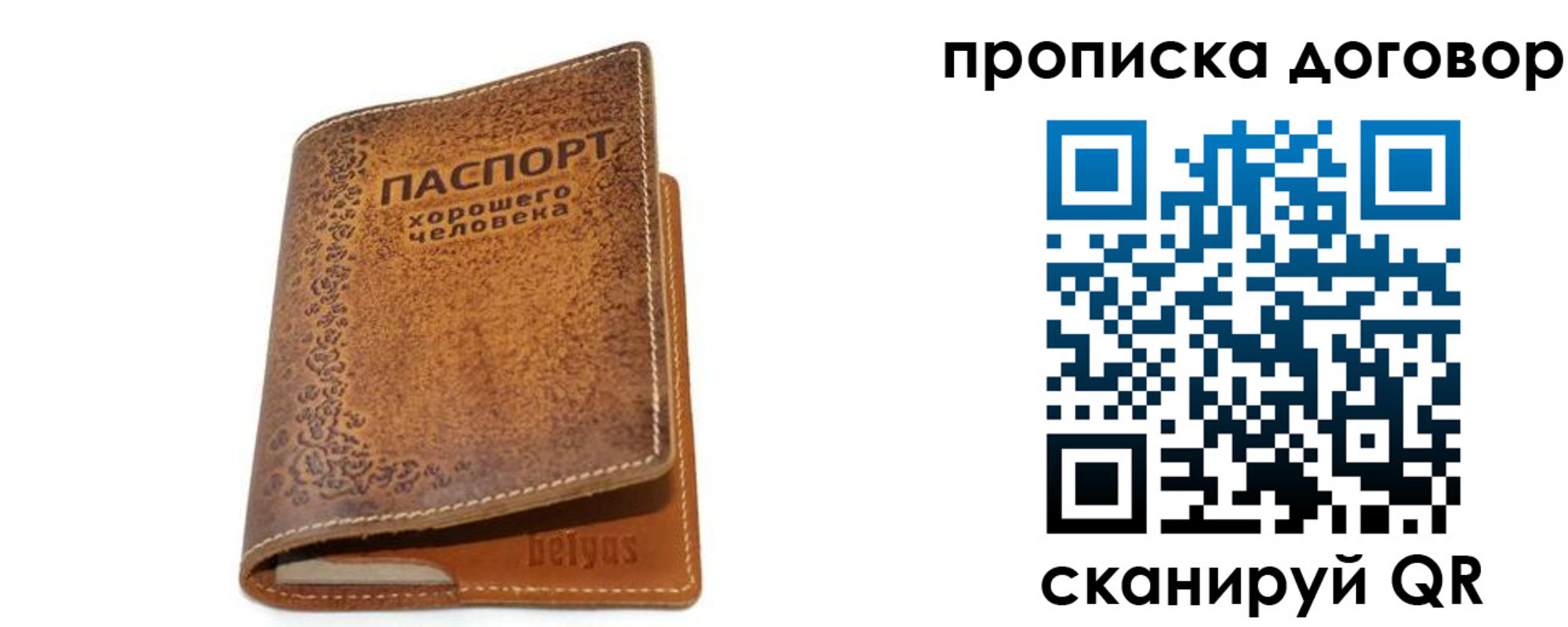 временная регистрация недорого в Нижнеудинске
