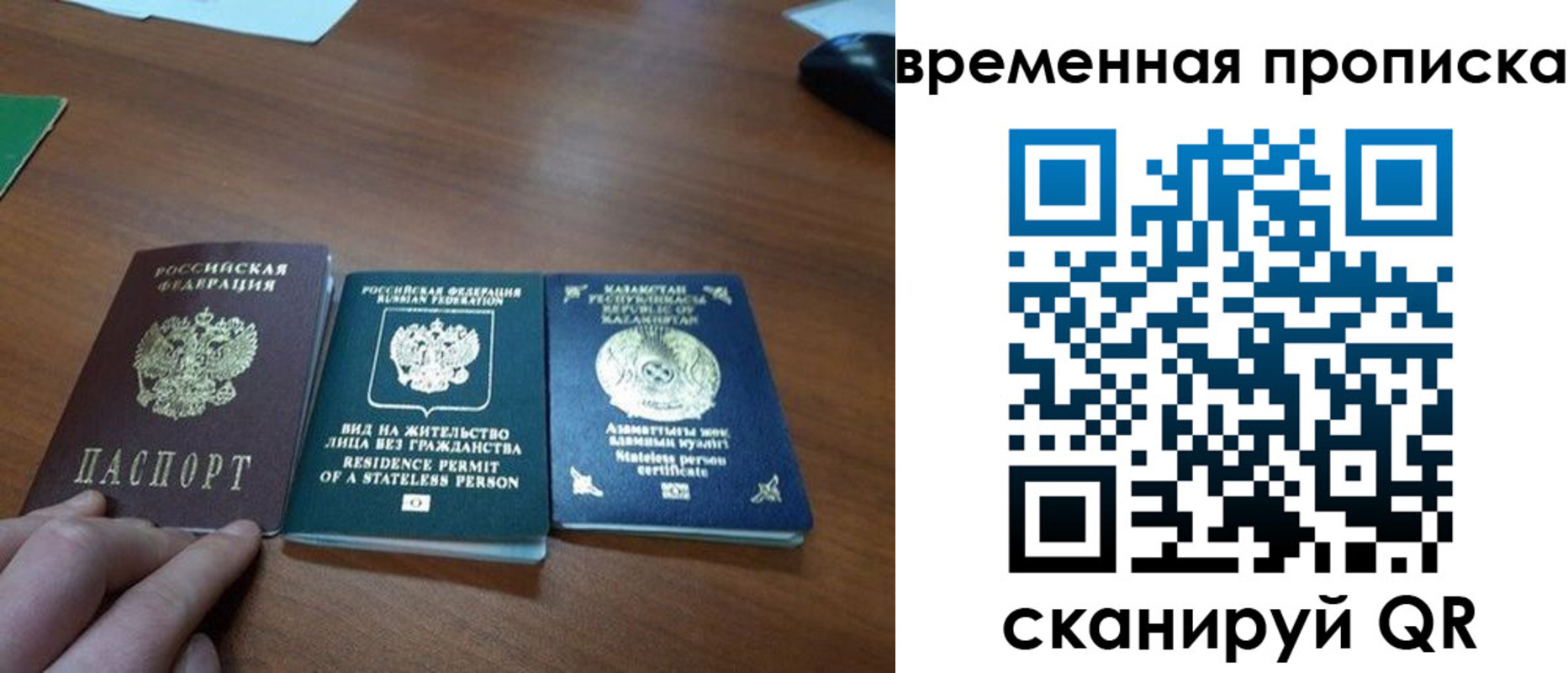 временная регистрация купить в Нижнеудинске