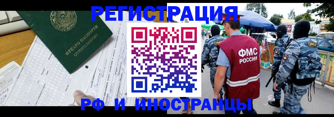 прописка ребенка в Нижнеудинске