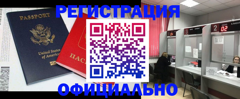 миграционный учет в Нижнеудинске