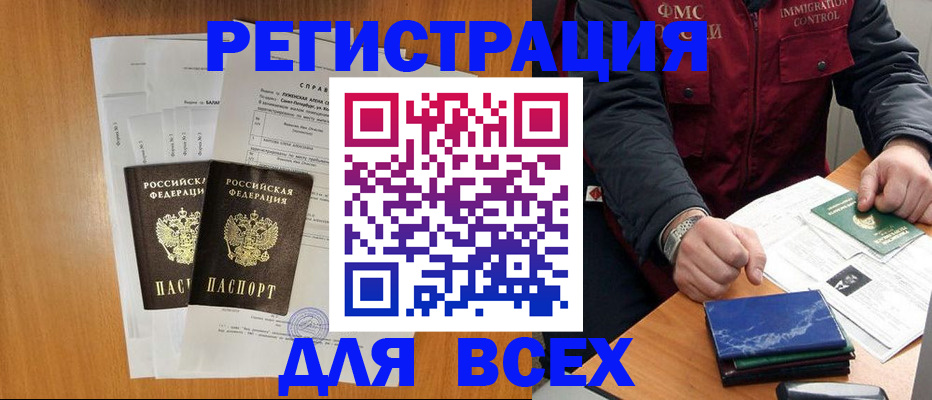 временная регистрация поиск в Нижнеудинске