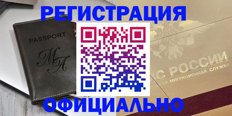 временная регистрация законно в Нижнеудинске