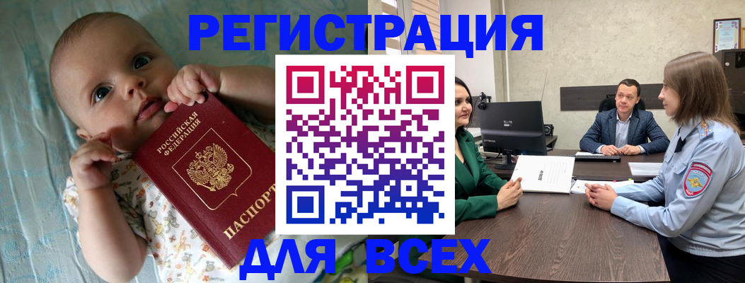 регистрация для школы в Нижнеудинске